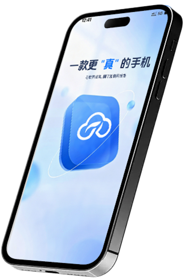 云手机